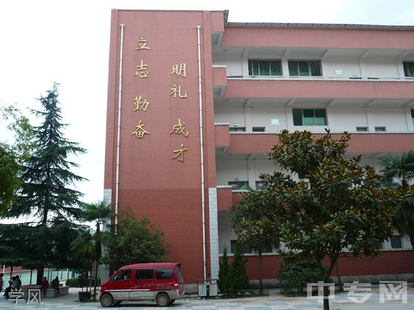 贵阳市第五职业学校(贵阳市乌当区中等职业学校)学风